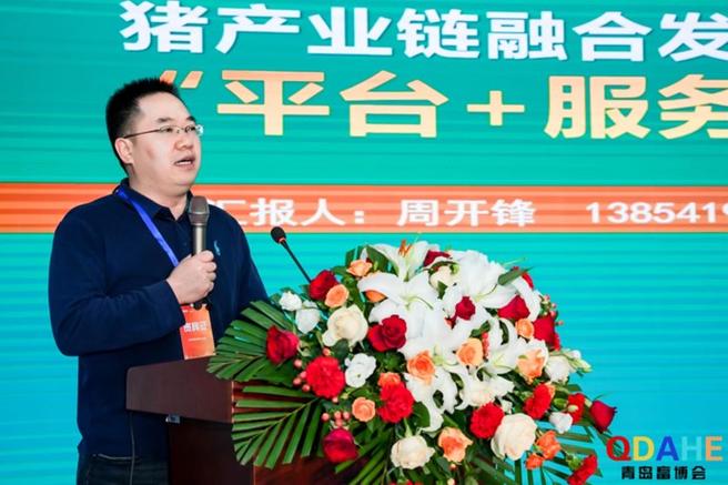 2024中国(青岛)畜牧业博览会4月18日在青岛盛大开幕
